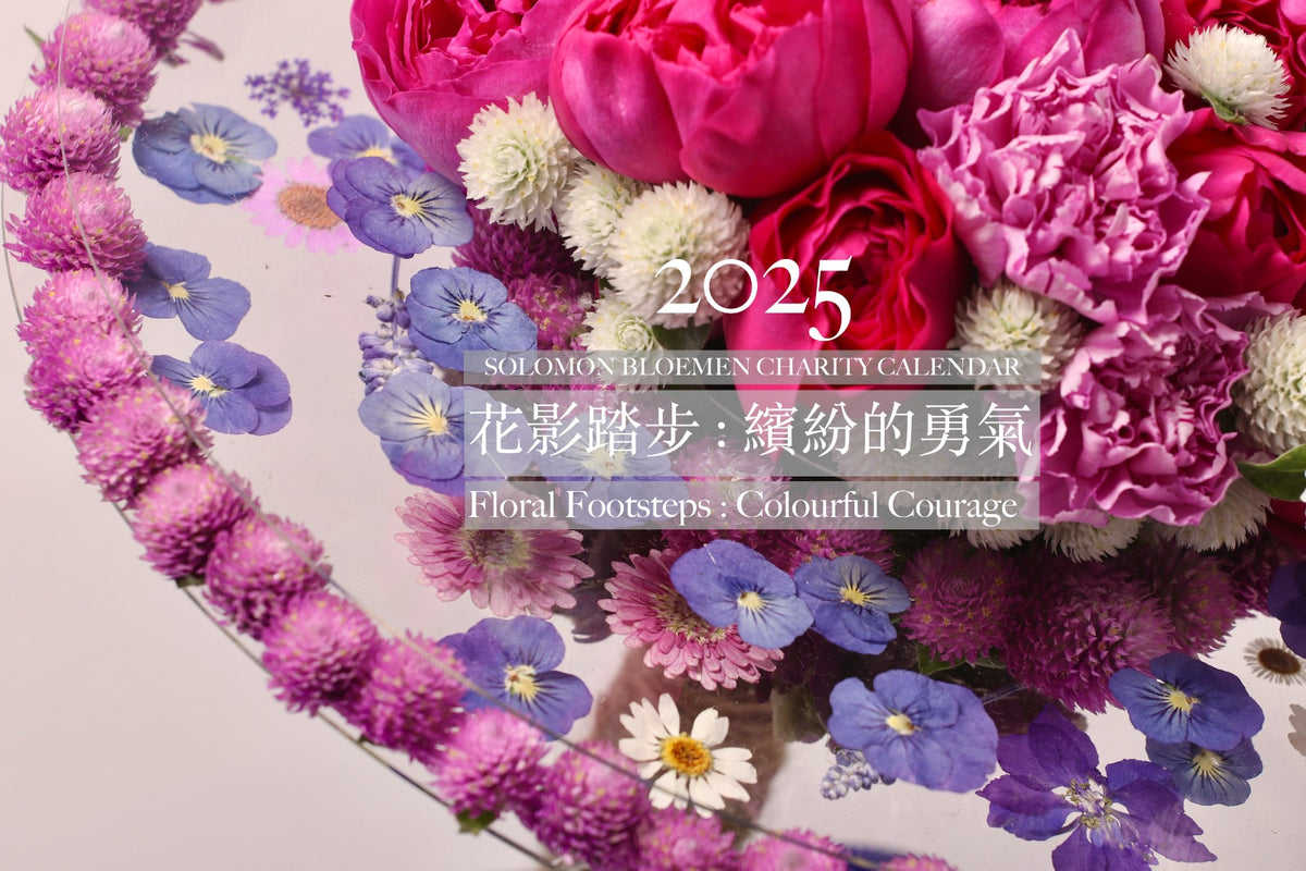 2025 Desktop Charity Calendar project SOLOMON BLOEMEN