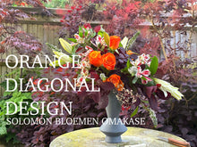 Load image into Gallery viewer, 對角線插花 Diagonal Design | OMAKASE 大師SOLOMON 花藝教室 | 家居鮮花插花擺設
