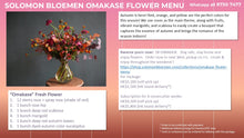 Load image into Gallery viewer, 秋日花火 | AUTUMN ROSE BOQUET | OMAKASE 大師SOLOMON 花藝教室 | 家居鮮花插花擺設
