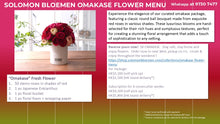 Load image into Gallery viewer, 經典紅玫瑰球形設計| RED ROSE BALL | OMAKASE 大師SOLOMON 花藝教室 | 家居鮮花插花擺設

