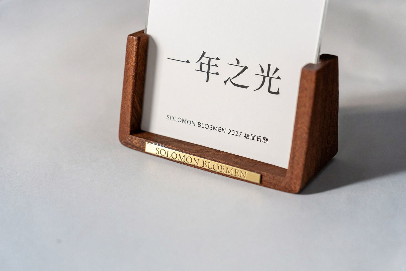 預售 - 2027 SOLOMON BLOEMEN｜一年之光 枱面日曆 - — A Year in Light Desk Calendar