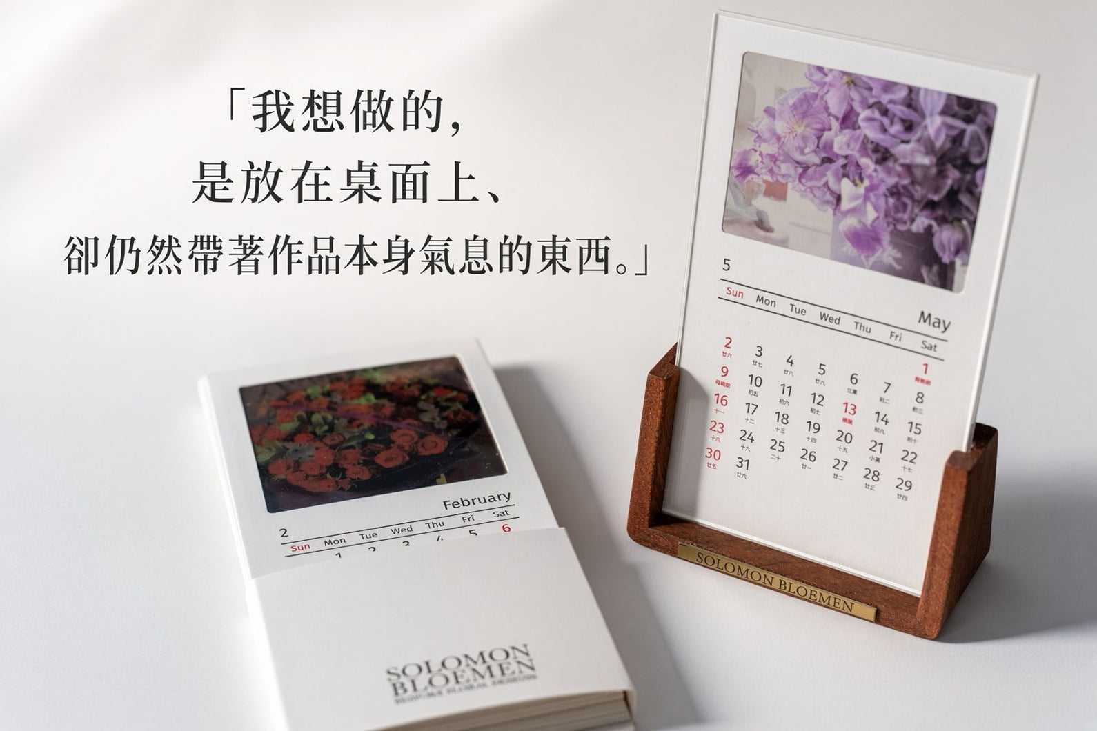 預售 - 2027 SOLOMON BLOEMEN｜一年之光 枱面日曆 - — A Year in Light Desk Calendar