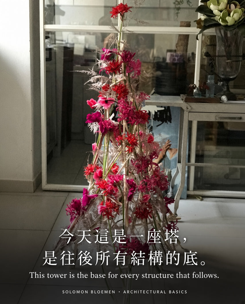 OCTOBER Masterclass:  Floral Eiffel Tower | 10 月花藝大師班：艾菲爾結構花塔